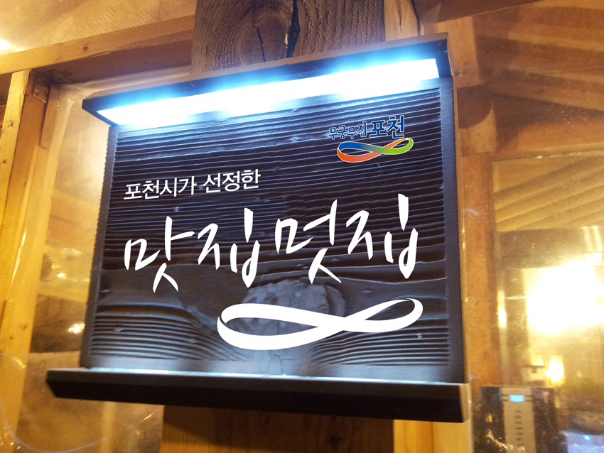 맛선정 이미지