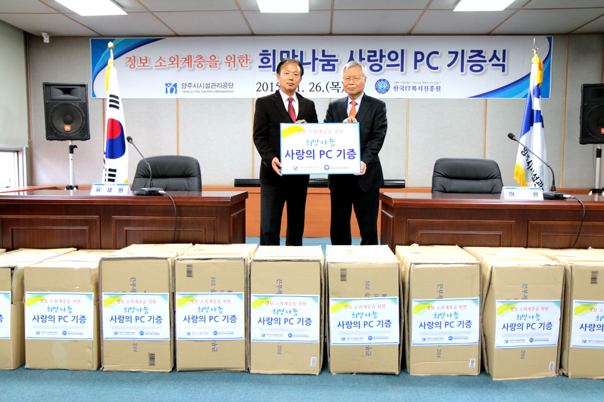희망PC 이미지