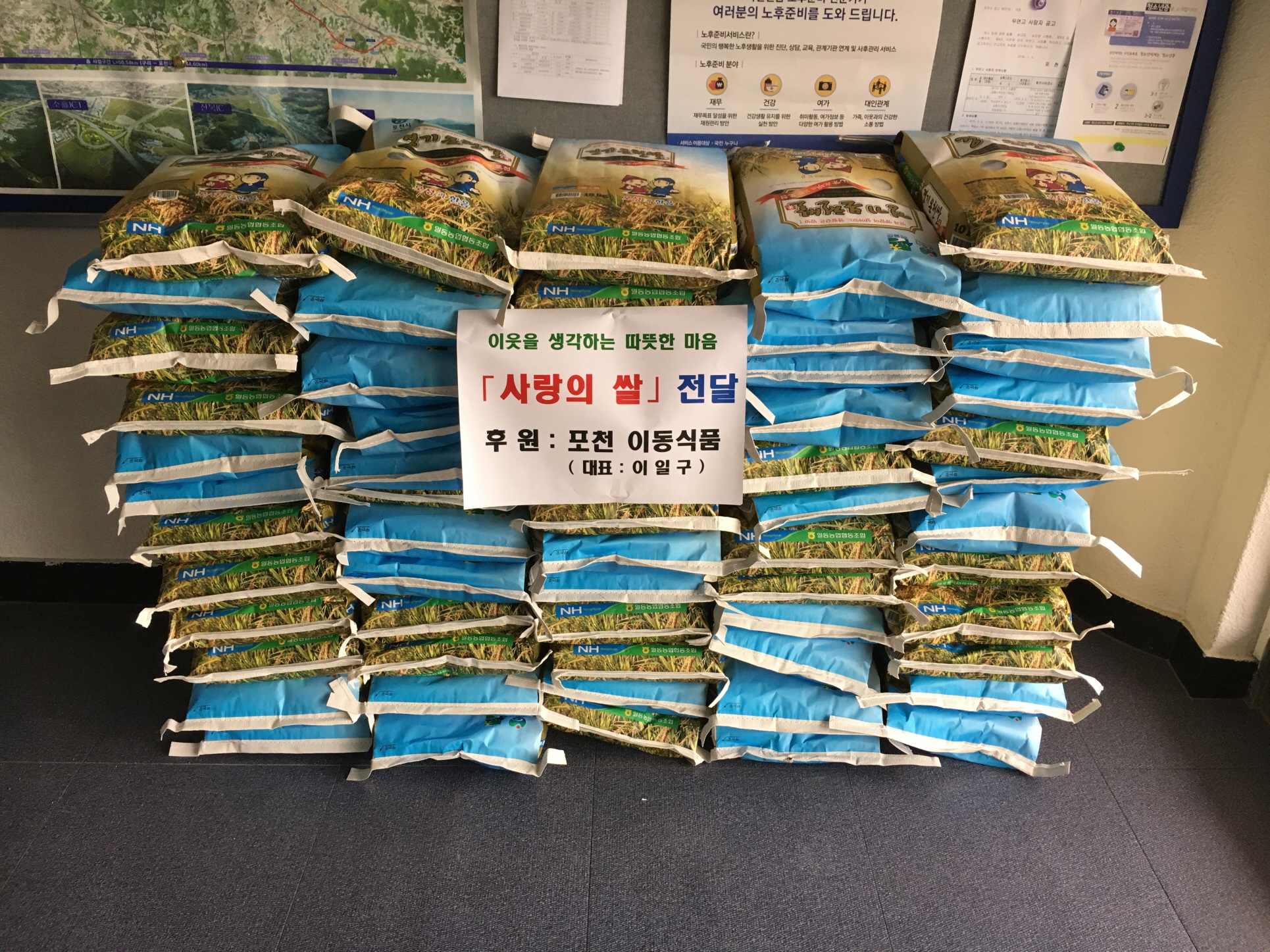 포천이동식품 이미지