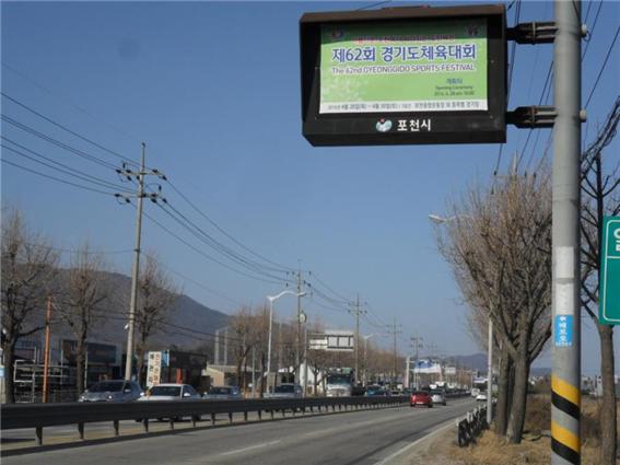 대기오염전광판 이미지