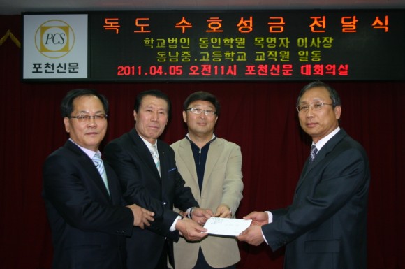 독도신문사 이미지
